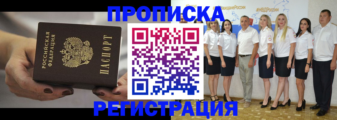 временная регистрация надежно в Талдоме