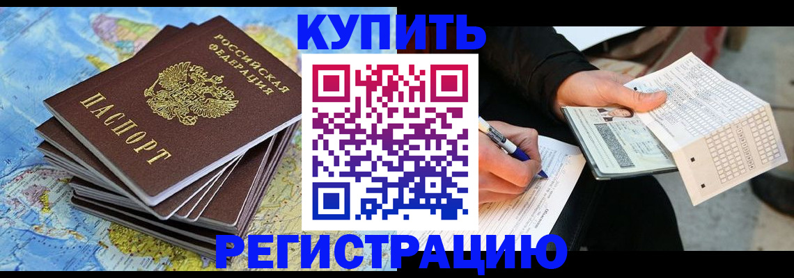 прописка для работы в Талдоме