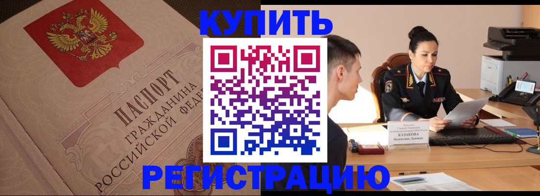 регистрация в Талдоме